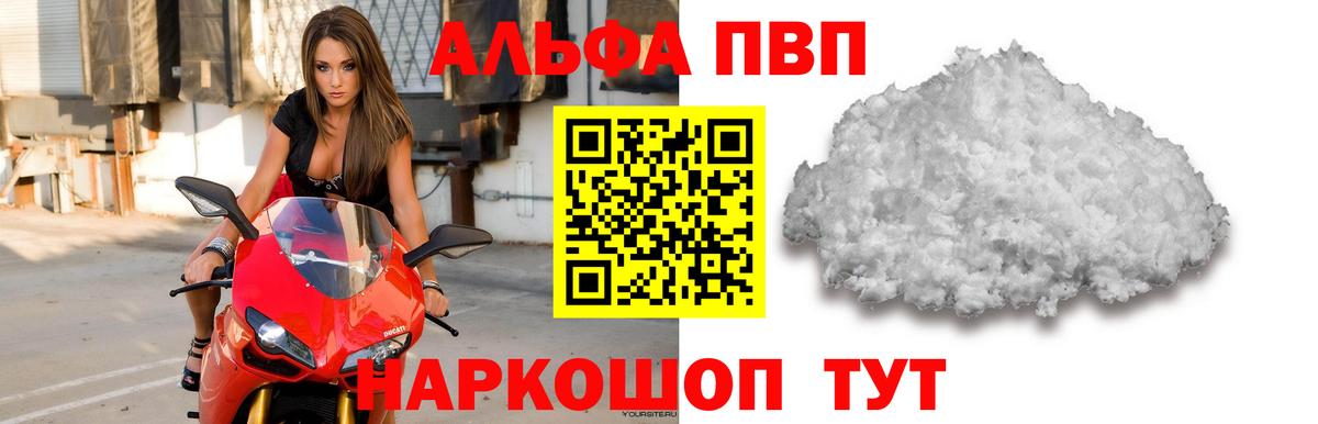 Alpha PVP  А ПВП СК КРИС  Alpha-PVP Crystall  Нарткала  дарнет шоп  Альфа ПВП Crystall  Вход с VPN 
