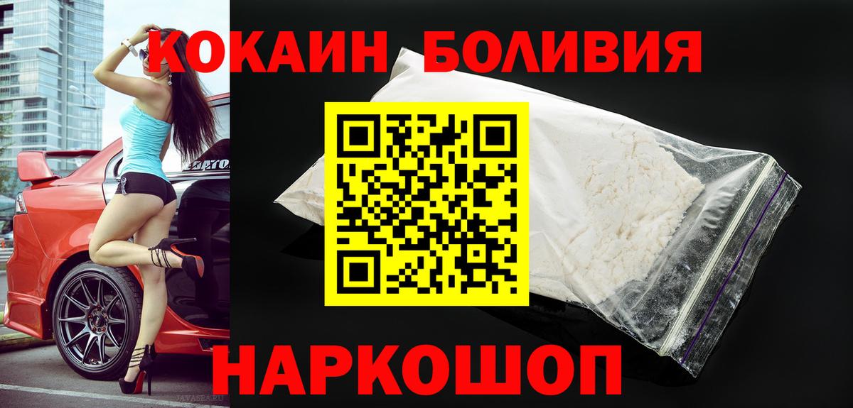 КОКАИН Боливия  КОКАИН  Cocaine FishScale  Нарткала  Вход с VPN 