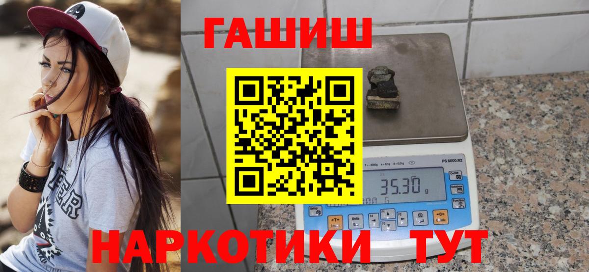 ГАШ AMNESIA HAZE  Вход с VPN  Гашиш  ГАШ индика сатива  Нарткала 
