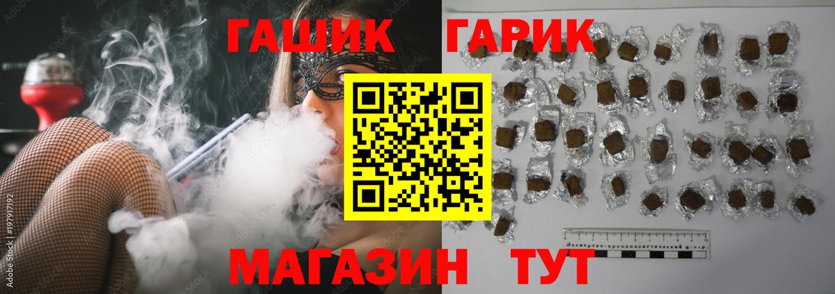 ГАШ ice o lator Нарткала