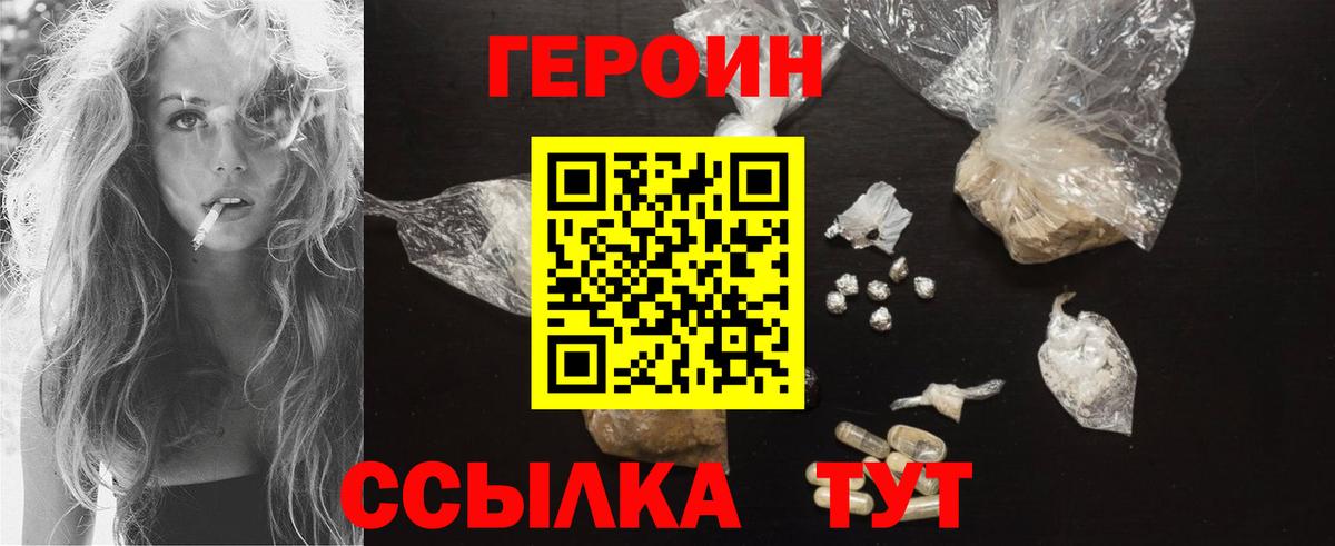 Героин VHQ Нарткала
