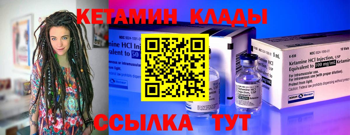 Кетамин ketamine Нарткала