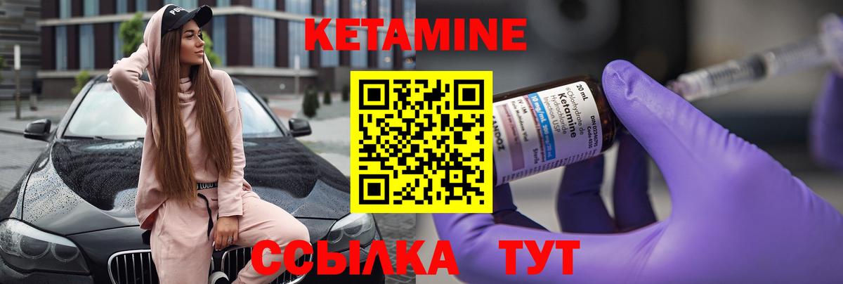 Кетамин VHQ  Вход с VPN  Нарткала  Кетамин ketamine 