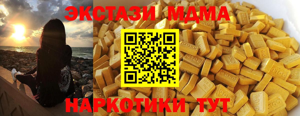 МДМА кристаллы  MDMA молли  Нарткала  Вход с VPN 