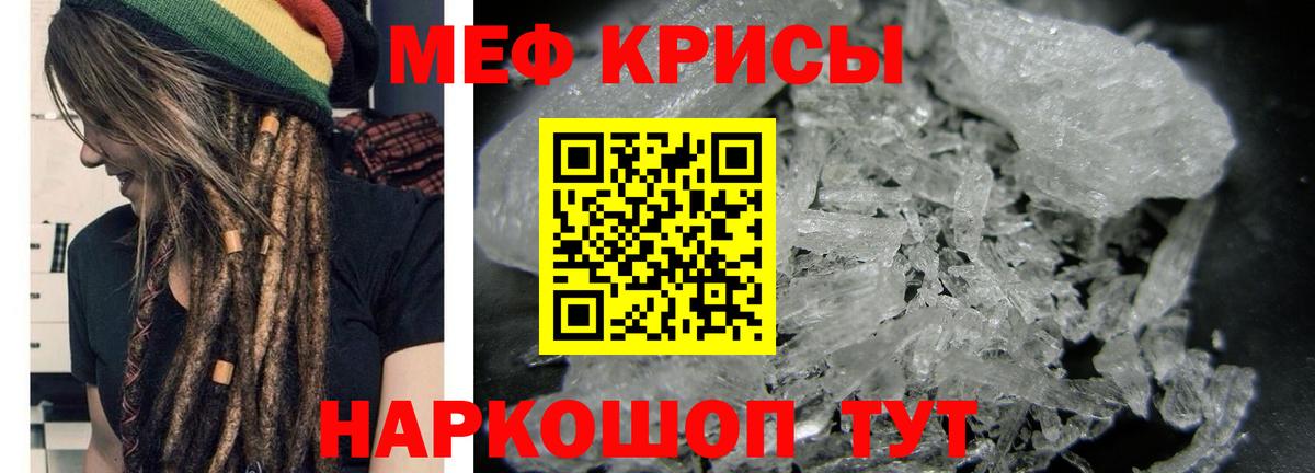 Мефедрон мука Нарткала