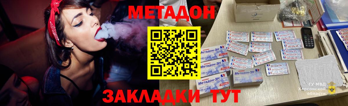Метадон кристалл Нарткала