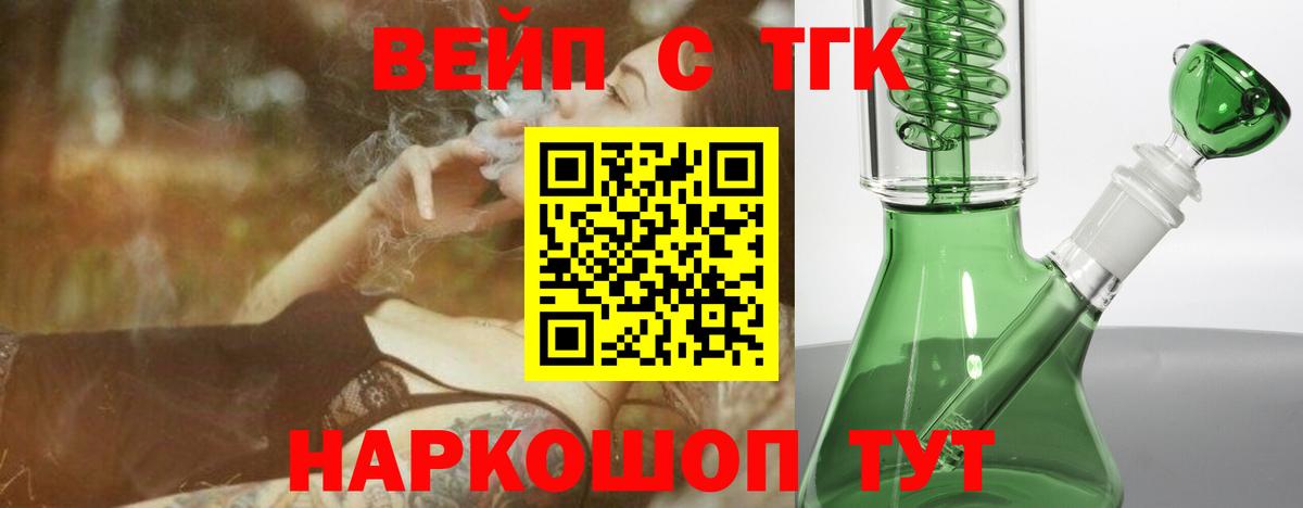 ТГК жижа Нарткала